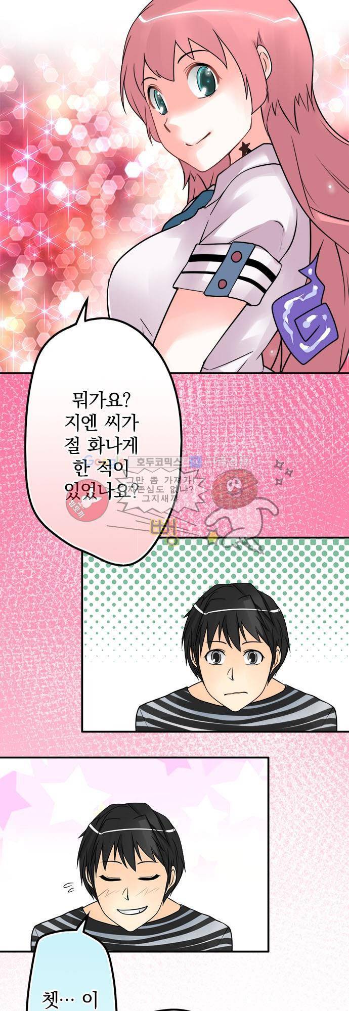 영혼결혼 Day 36 - 잘 부탁드립니다 15
