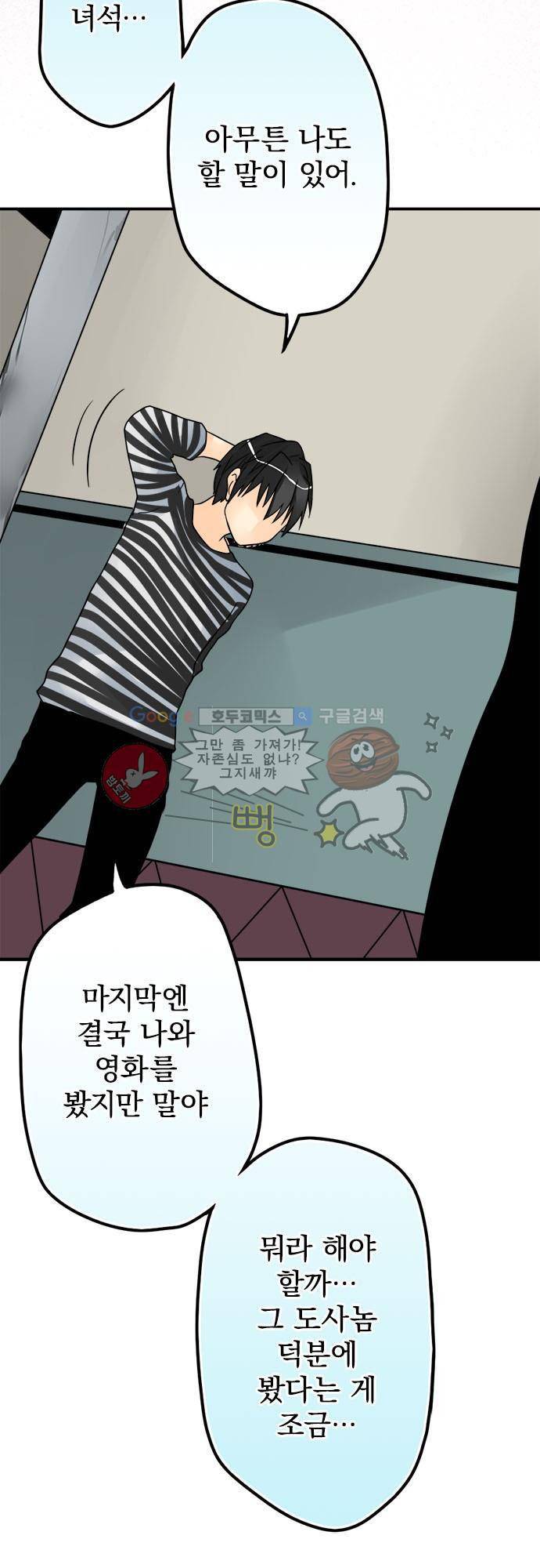 영혼결혼 Day 36 - 잘 부탁드립니다 16