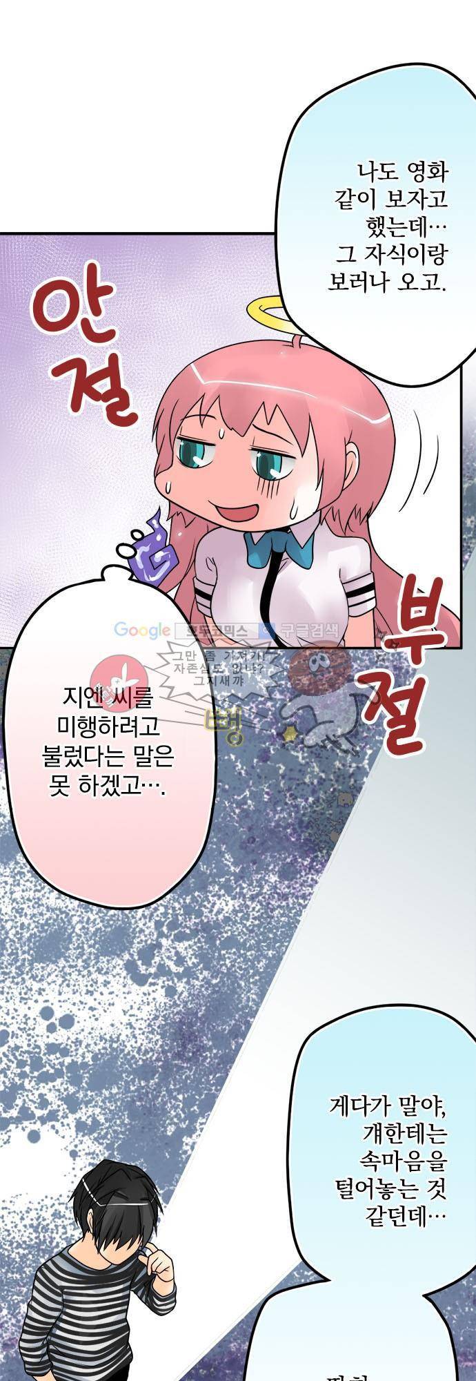 영혼결혼 Day 36 - 잘 부탁드립니다 17