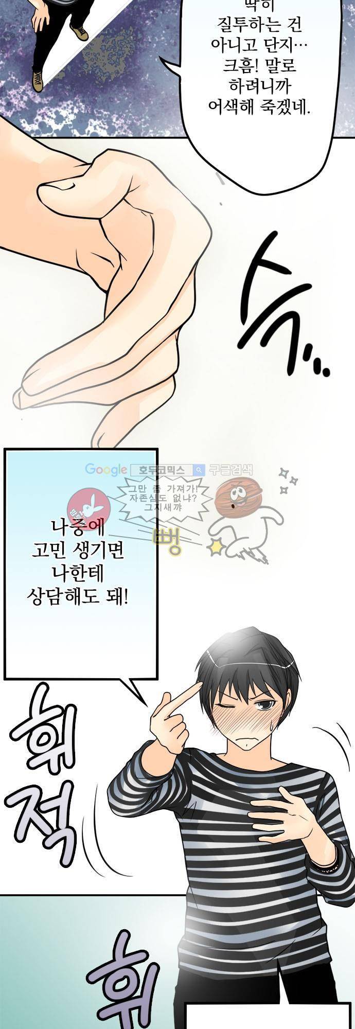 영혼결혼 Day 36 - 잘 부탁드립니다 18