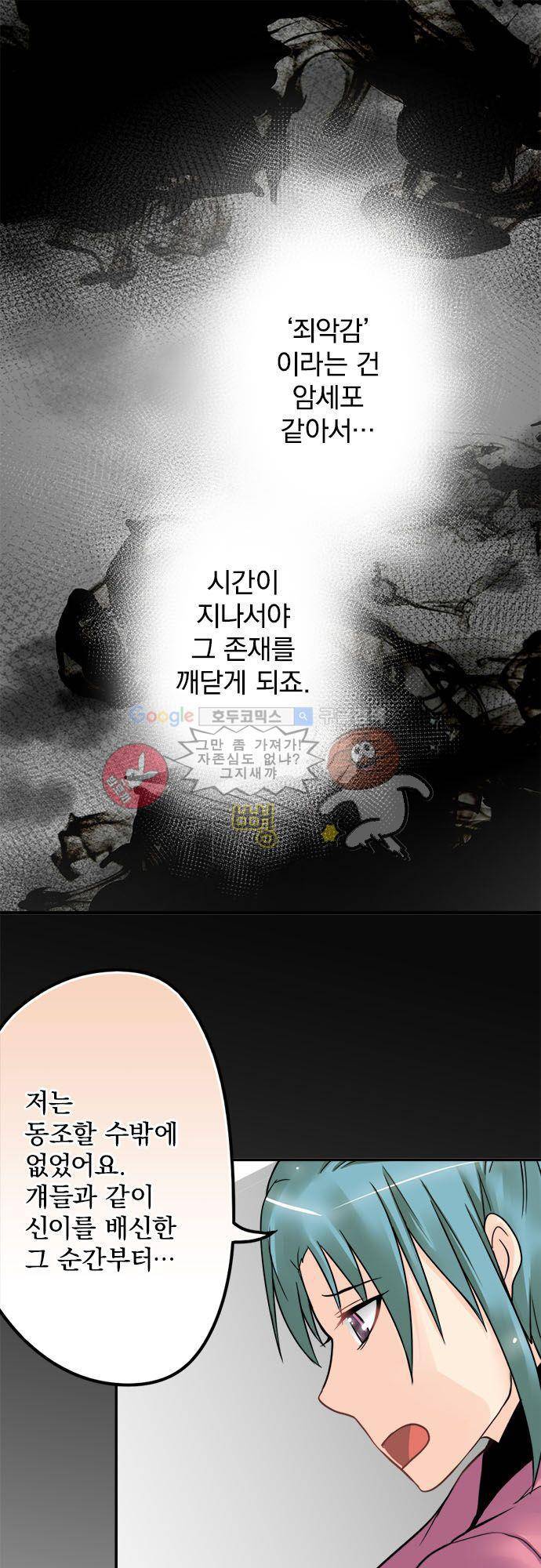 영혼결혼 Day 46 - 대화 2