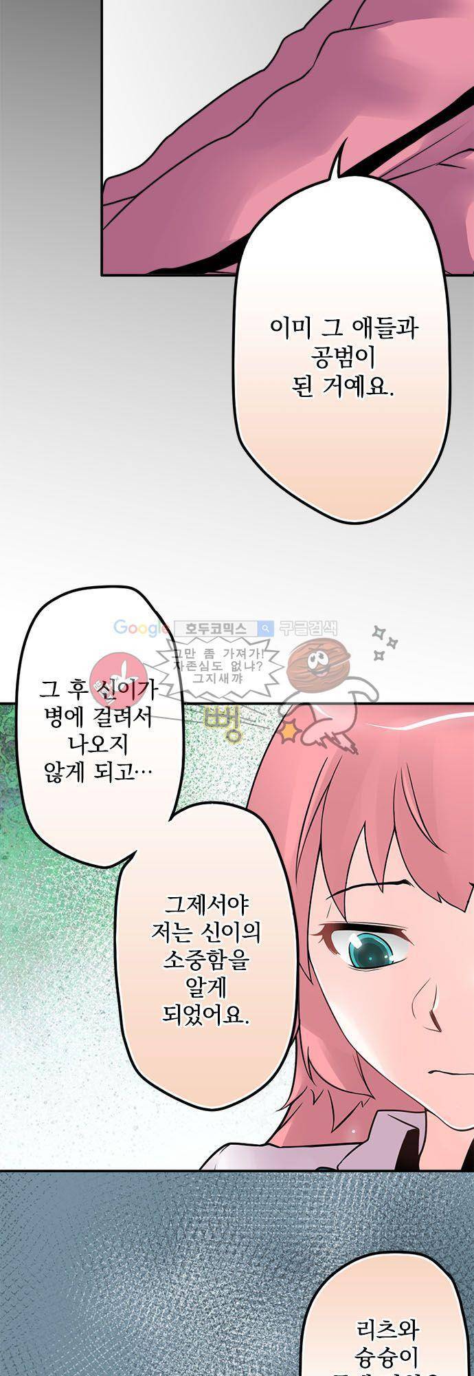 영혼결혼 Day 46 - 대화 3