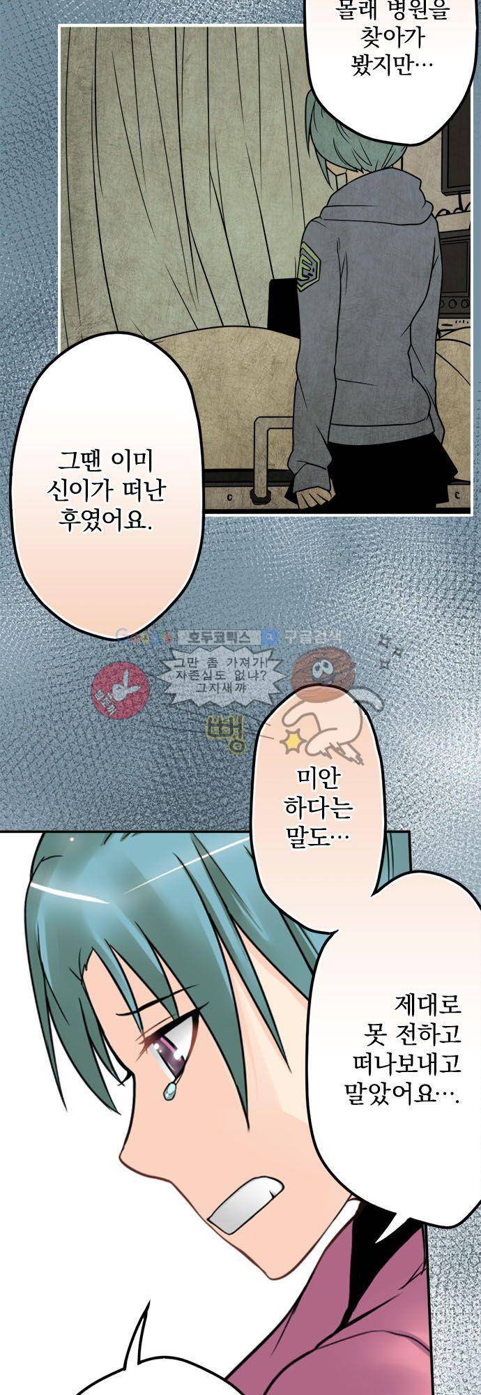 영혼결혼 Day 46 - 대화 4