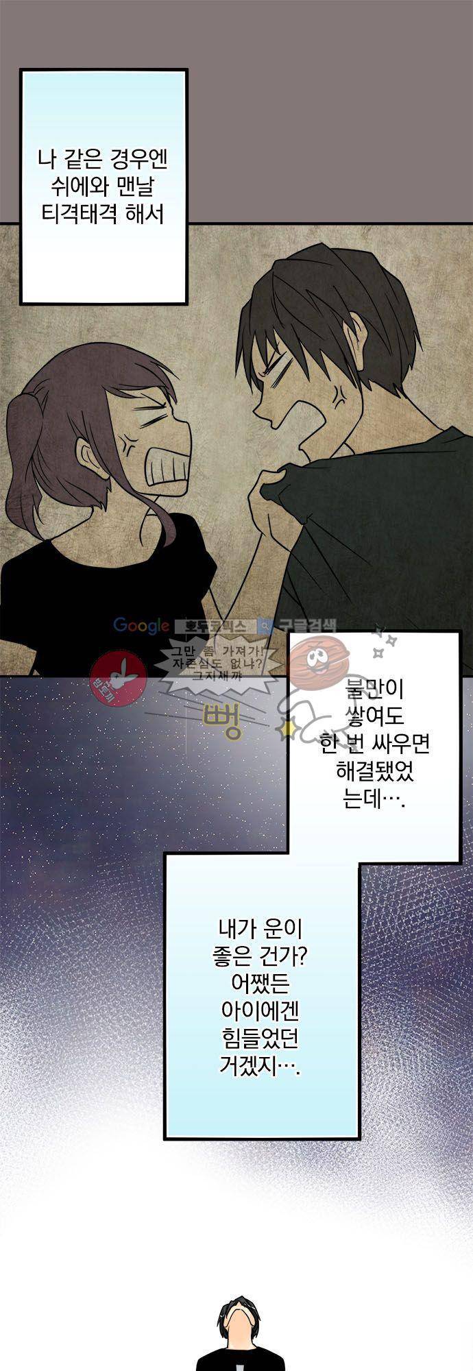 영혼결혼 Day 46 - 대화 7