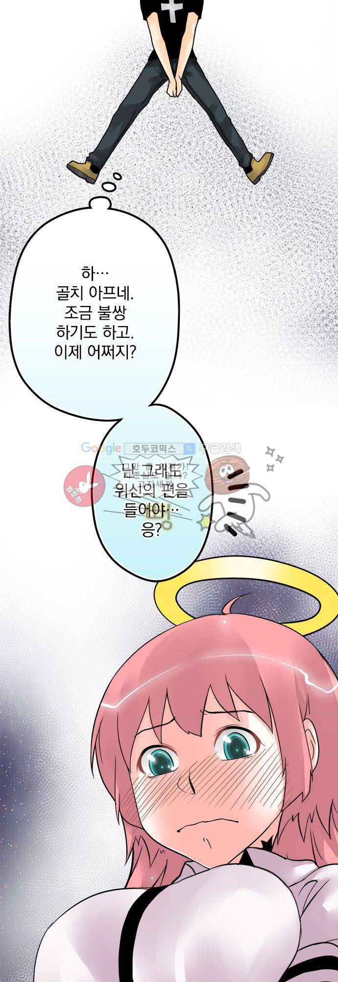 영혼결혼 Day 46 - 대화 8