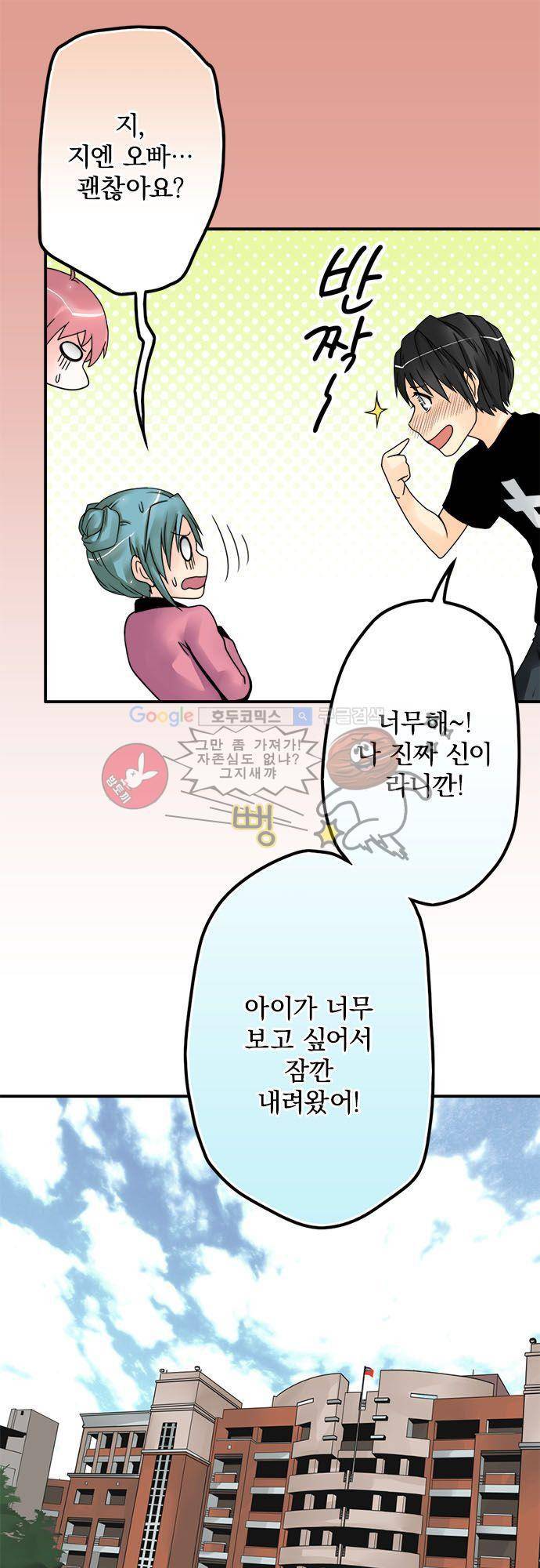영혼결혼 Day 46 - 대화 12