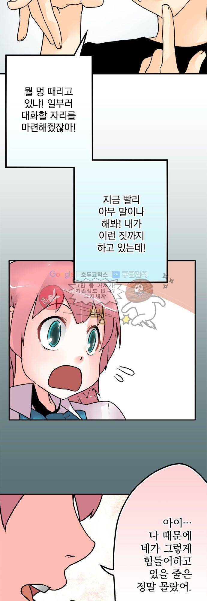 영혼결혼 Day 46 - 대화 14