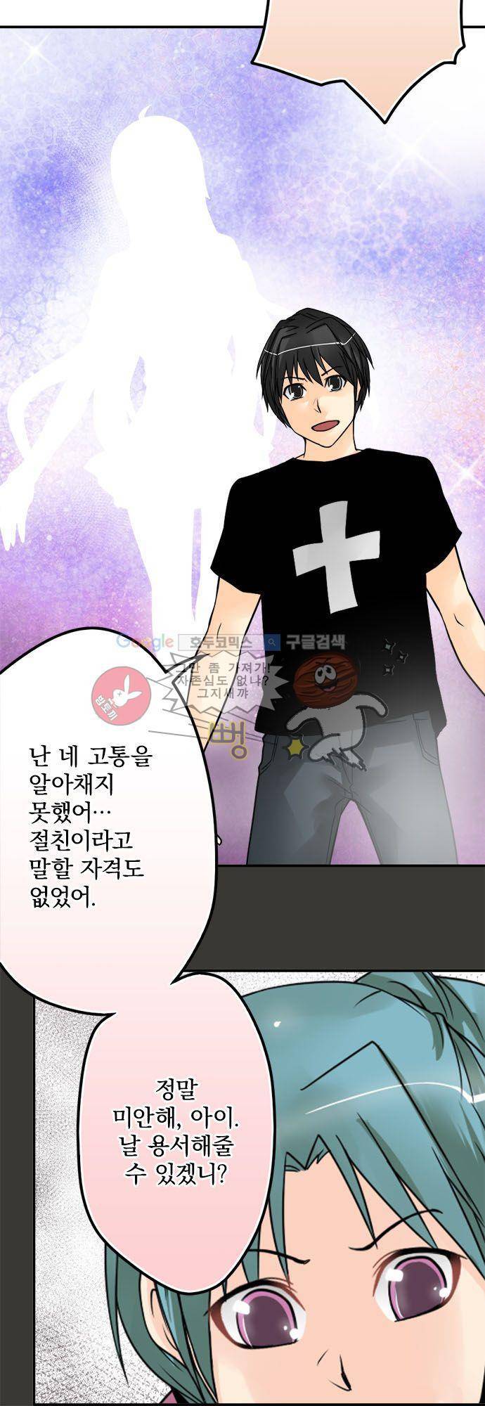 영혼결혼 Day 46 - 대화 16