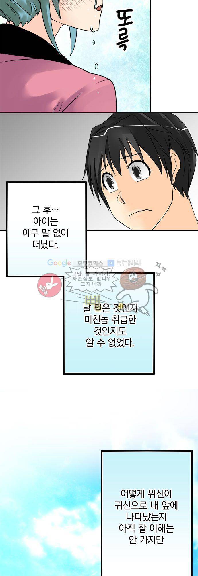 영혼결혼 Day 46 - 대화 19