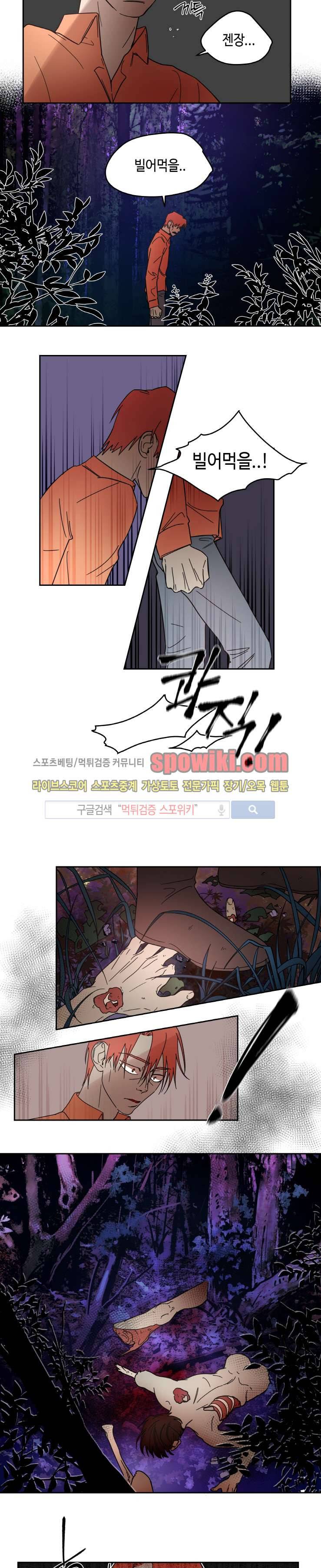 각자의 식사 13화 2