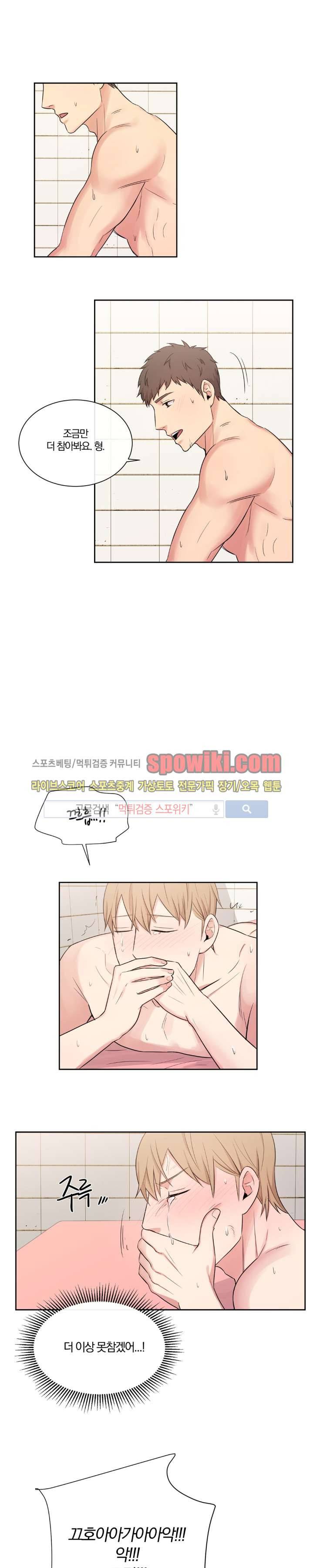 남수가 기다리는 목욕탕 13화 2