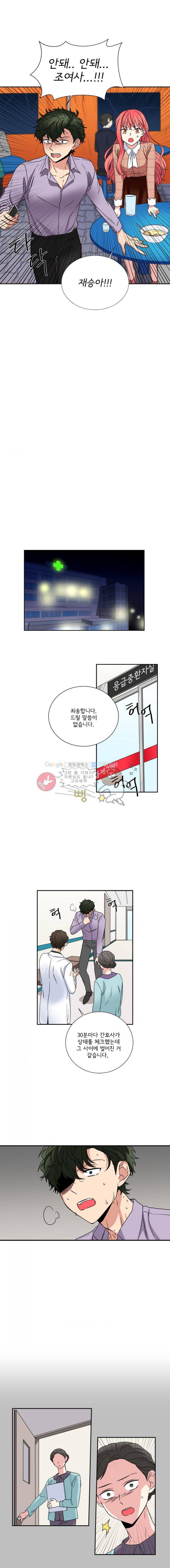 대치동 일타강사 112화 1