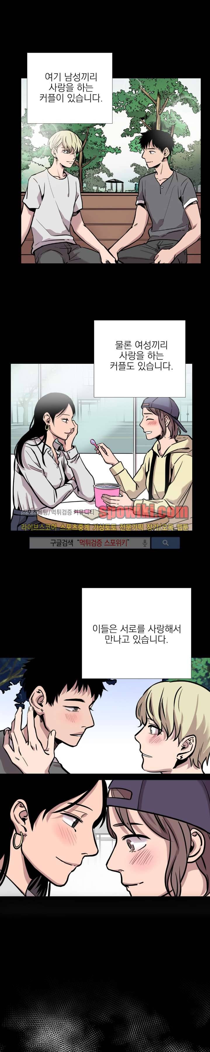 그들의 사정 27화 1