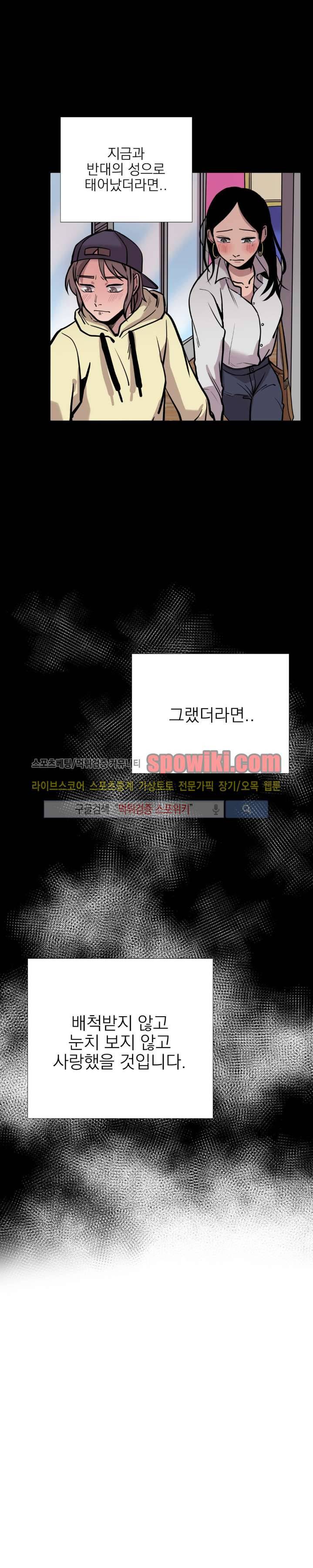그들의 사정 27화 4