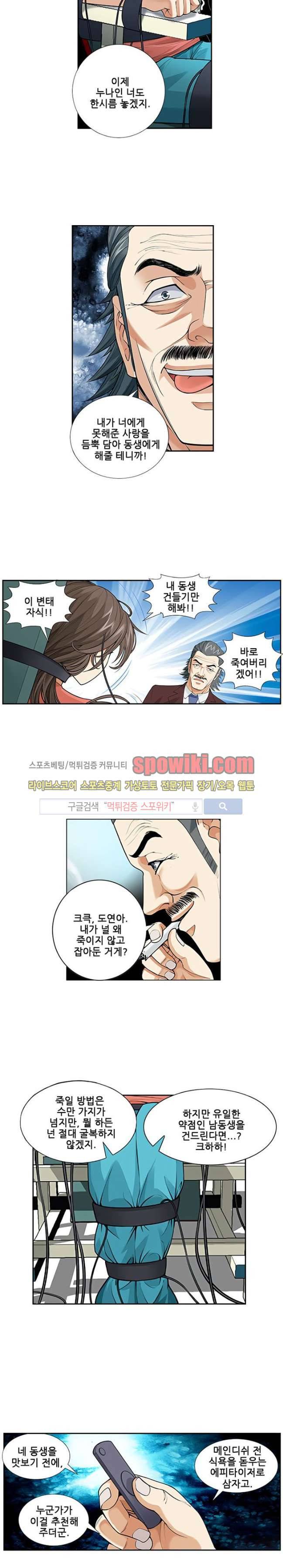 셧다운 존 51화 2