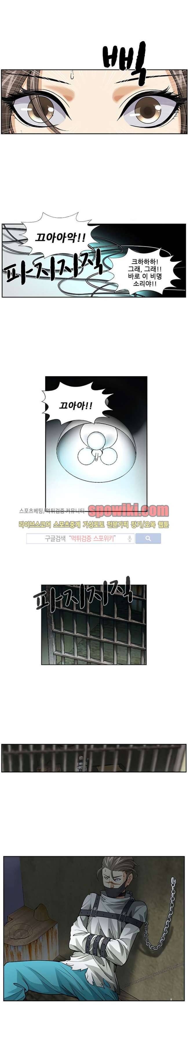셧다운 존 51화 3