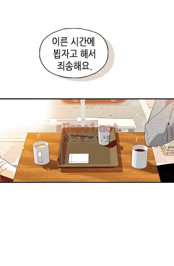 김 비서가 왜 그럴까 35화 2