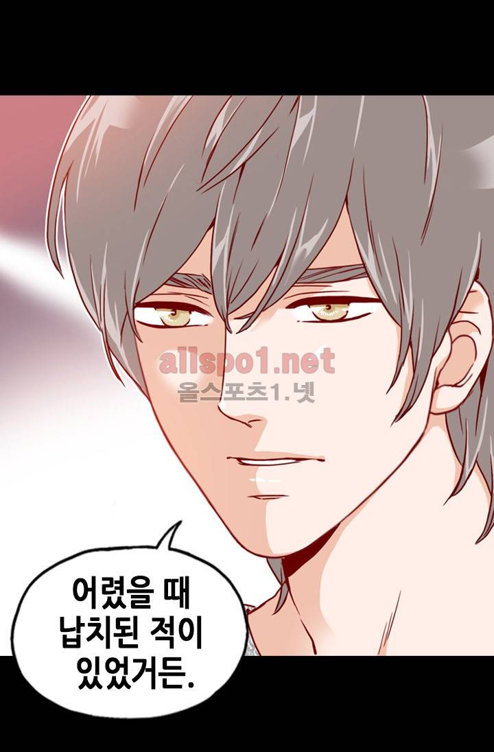 김 비서가 왜 그럴까 35화 13