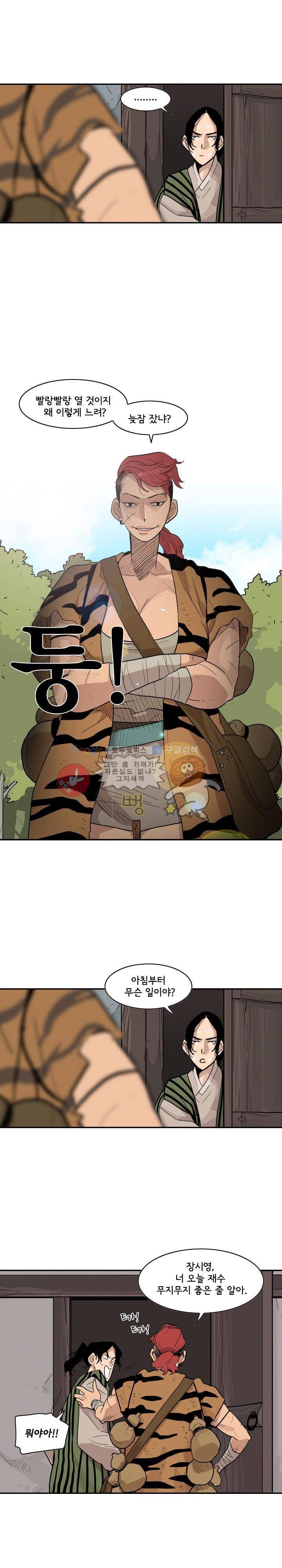 귀시 8화 1