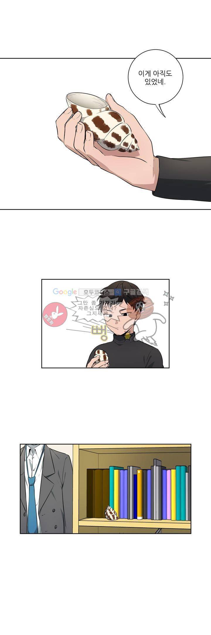 죽어버렸습니다 67화 2