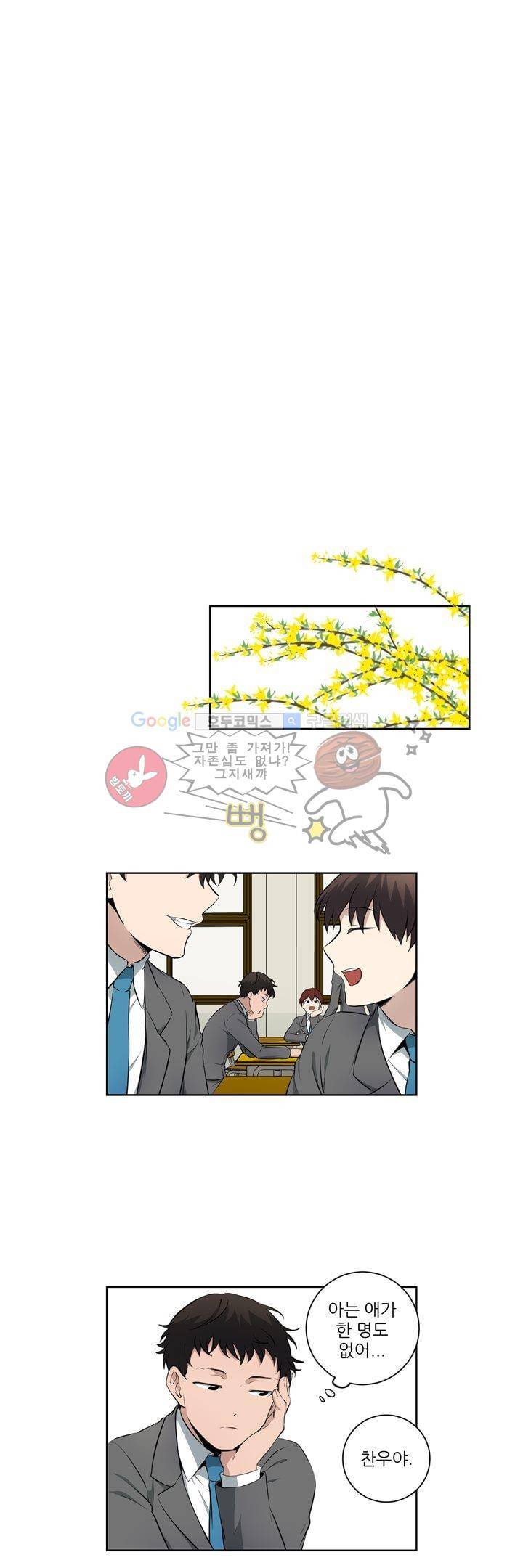 죽어버렸습니다 67화 3