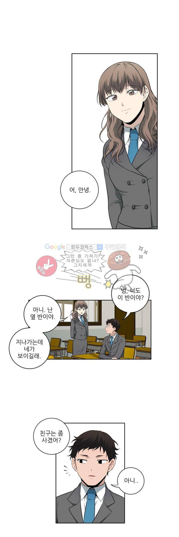 죽어버렸습니다 67화 4