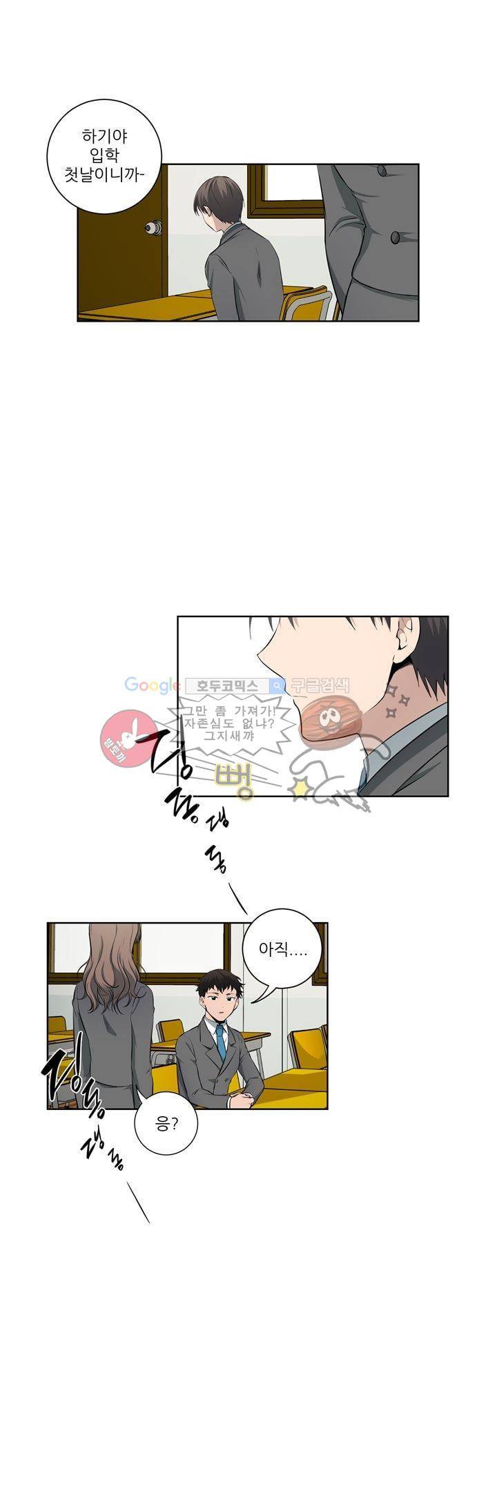 죽어버렸습니다 67화 5