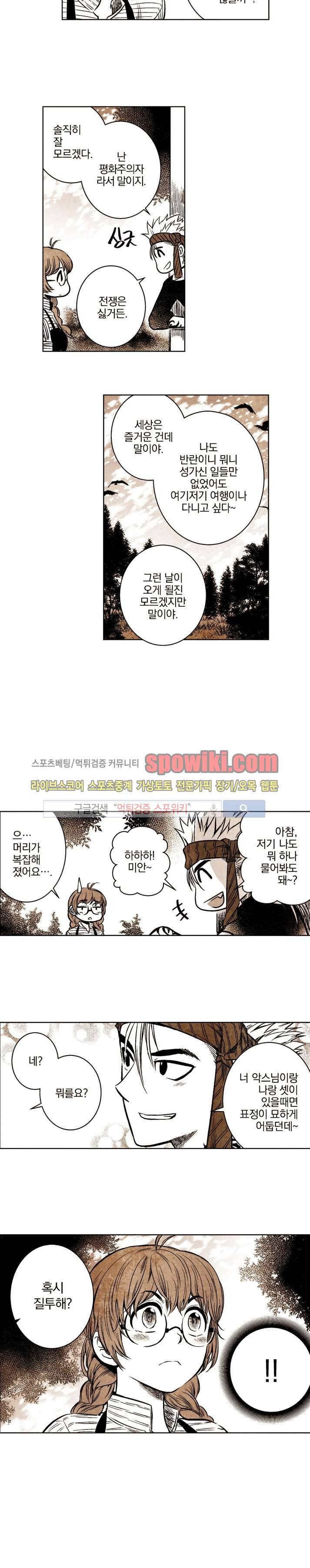 드래곤시터 24화 10