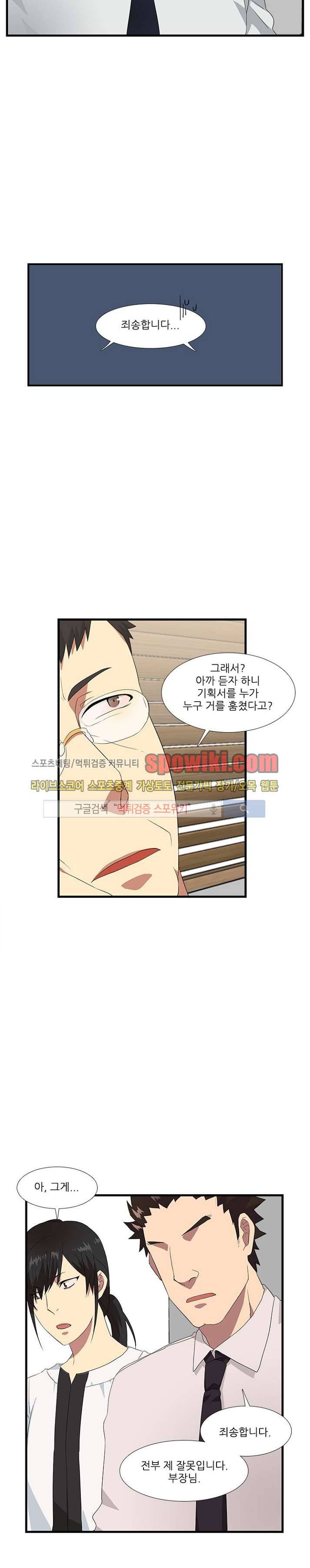 마이웨이 버킷리스트 5화 3