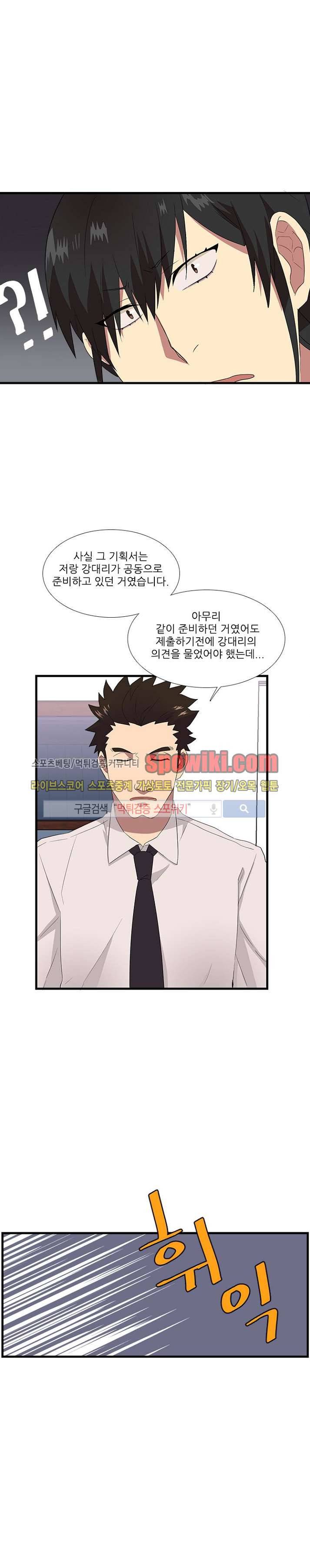 마이웨이 버킷리스트 5화 4