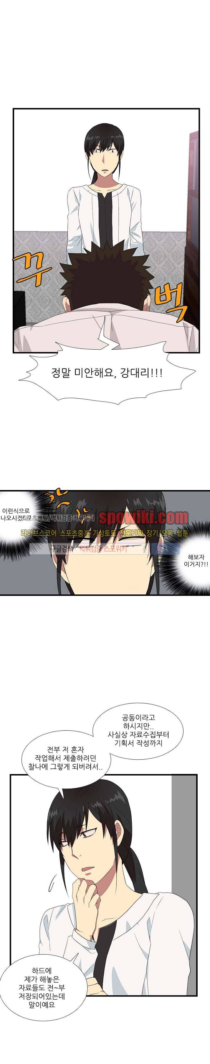 마이웨이 버킷리스트 5화 5