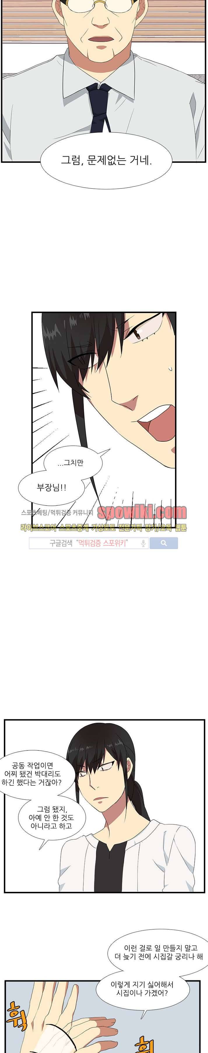 마이웨이 버킷리스트 5화 7