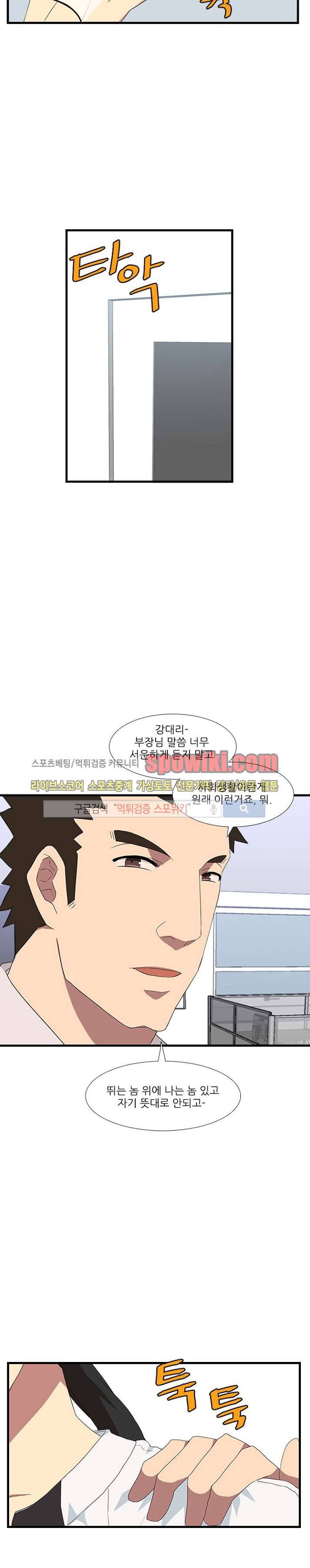 마이웨이 버킷리스트 5화 8