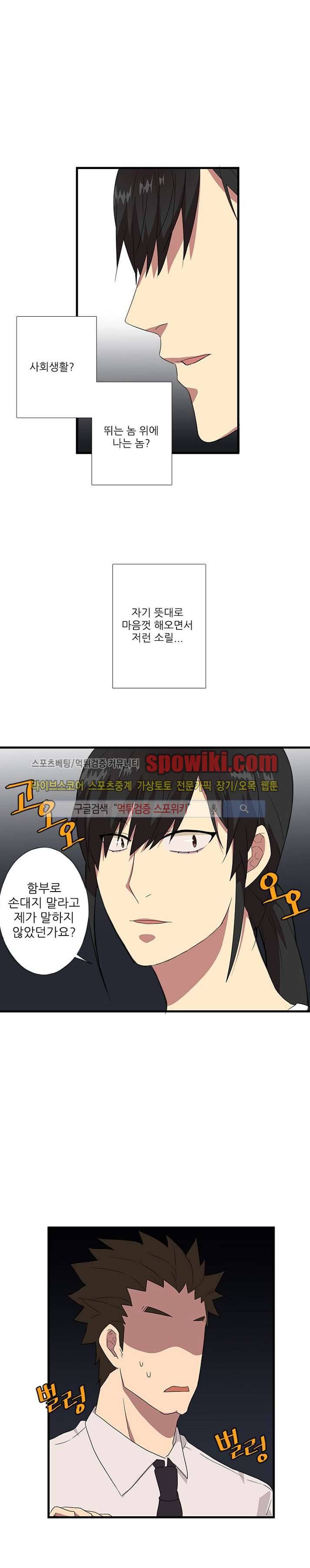 마이웨이 버킷리스트 5화 9