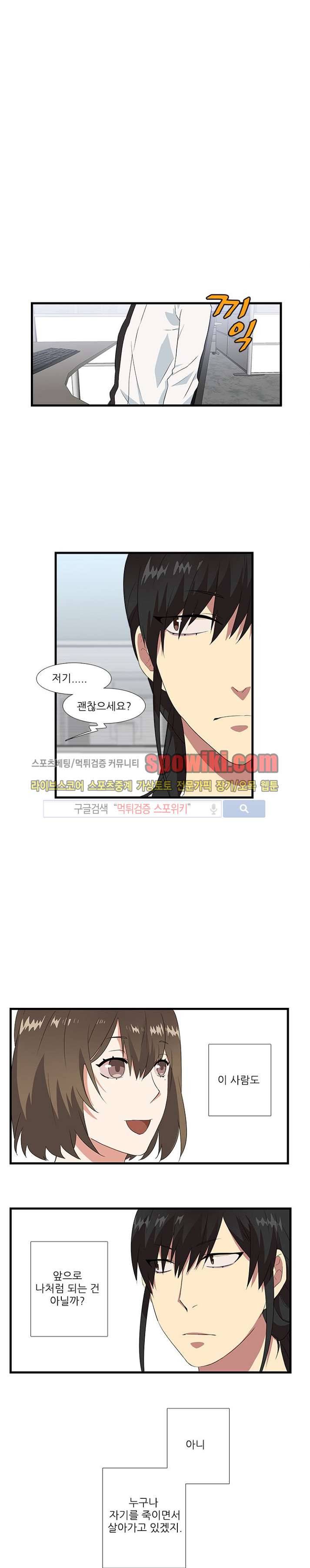 마이웨이 버킷리스트 5화 10
