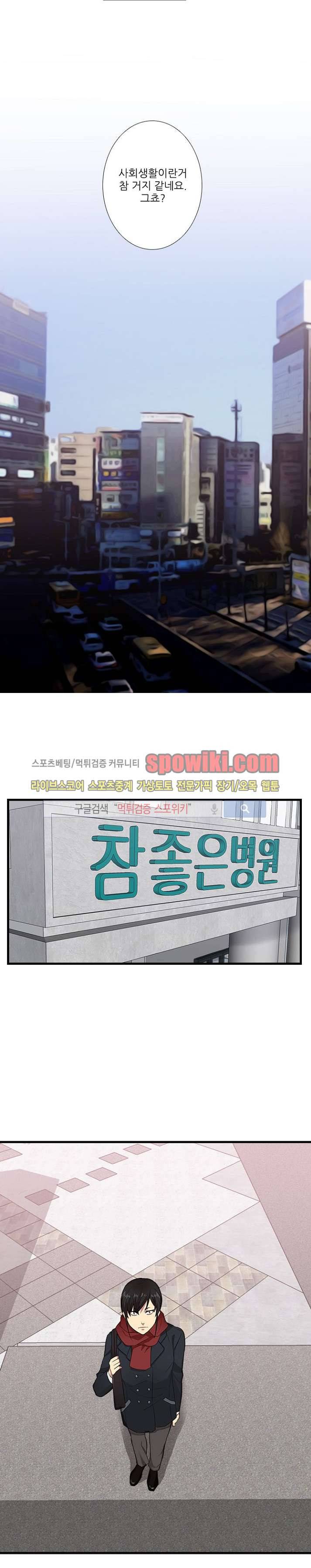 마이웨이 버킷리스트 5화 11