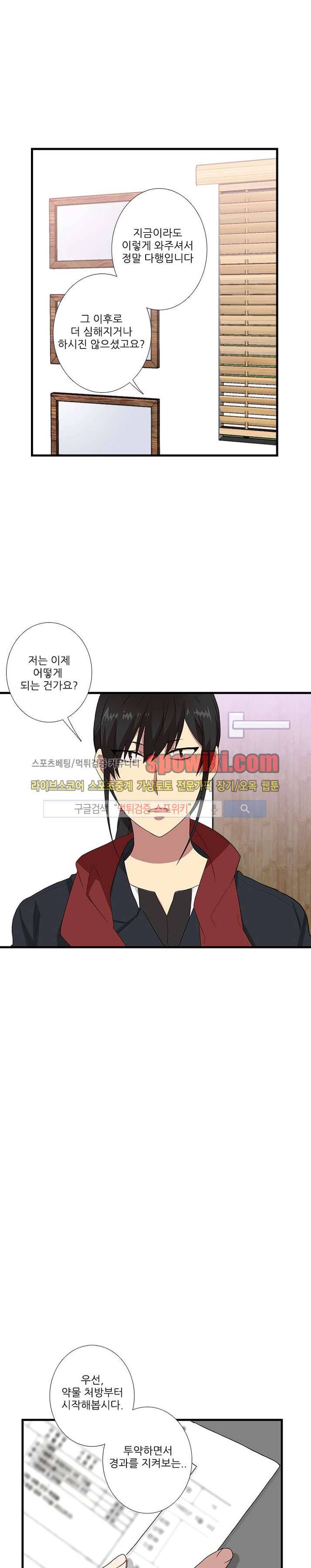 마이웨이 버킷리스트 5화 12