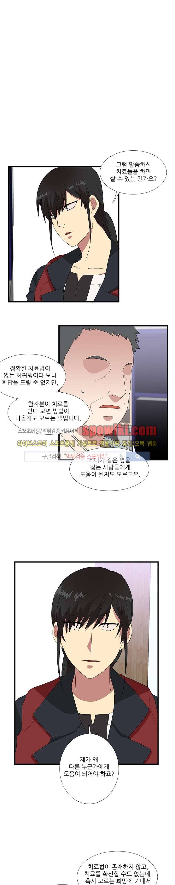 마이웨이 버킷리스트 5화 14