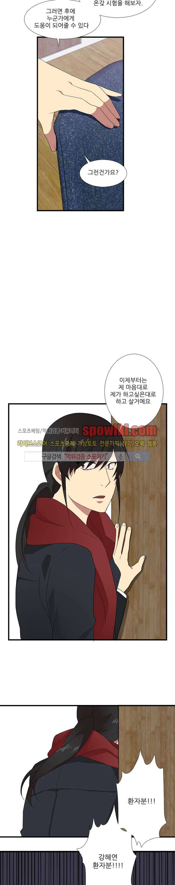 마이웨이 버킷리스트 5화 15