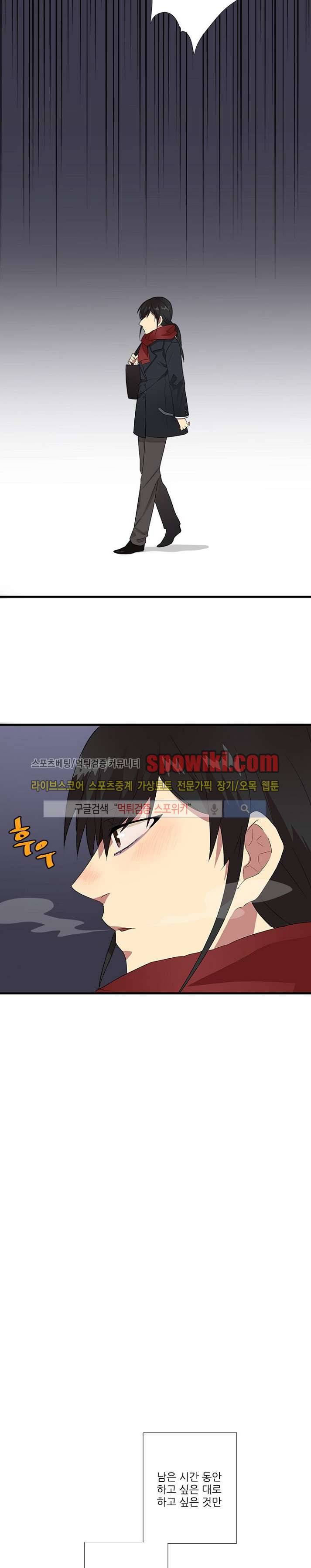 마이웨이 버킷리스트 5화 16