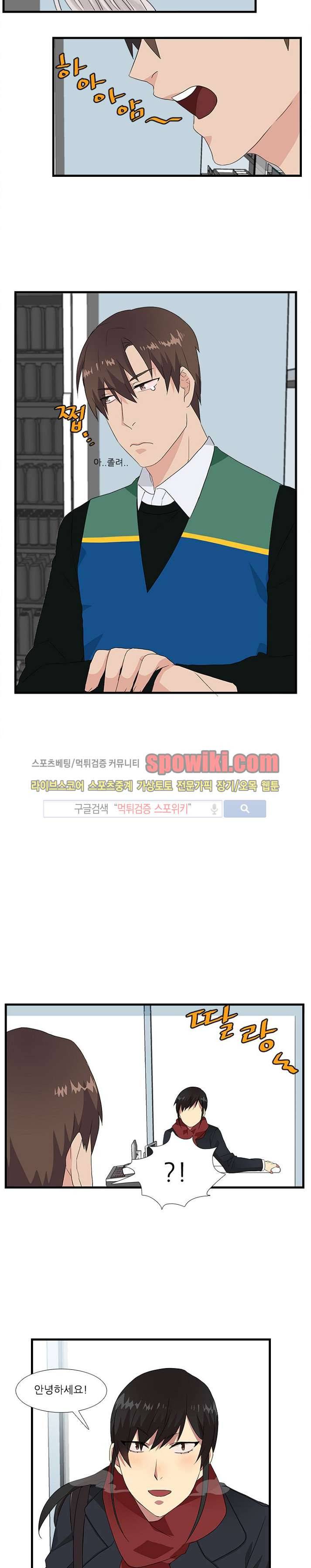 마이웨이 버킷리스트 5화 19