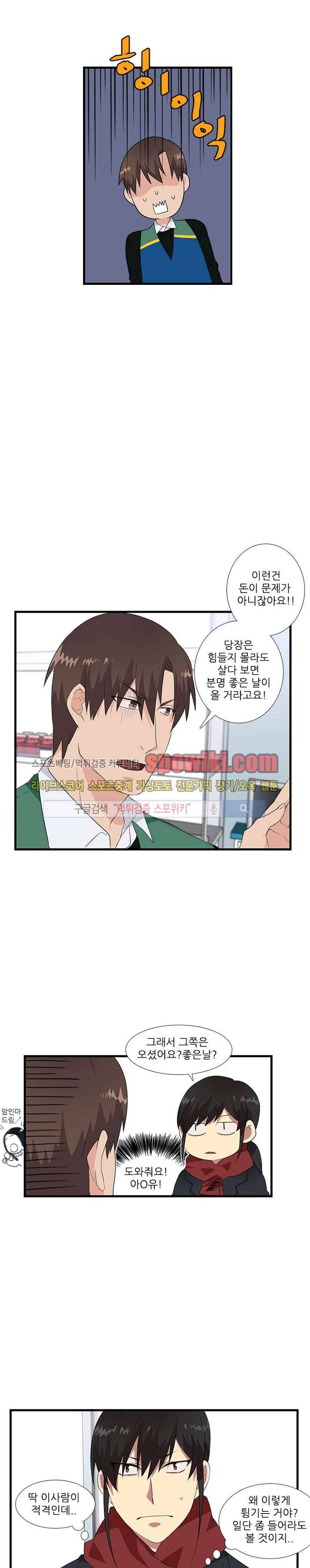 마이웨이 버킷리스트 5화 22