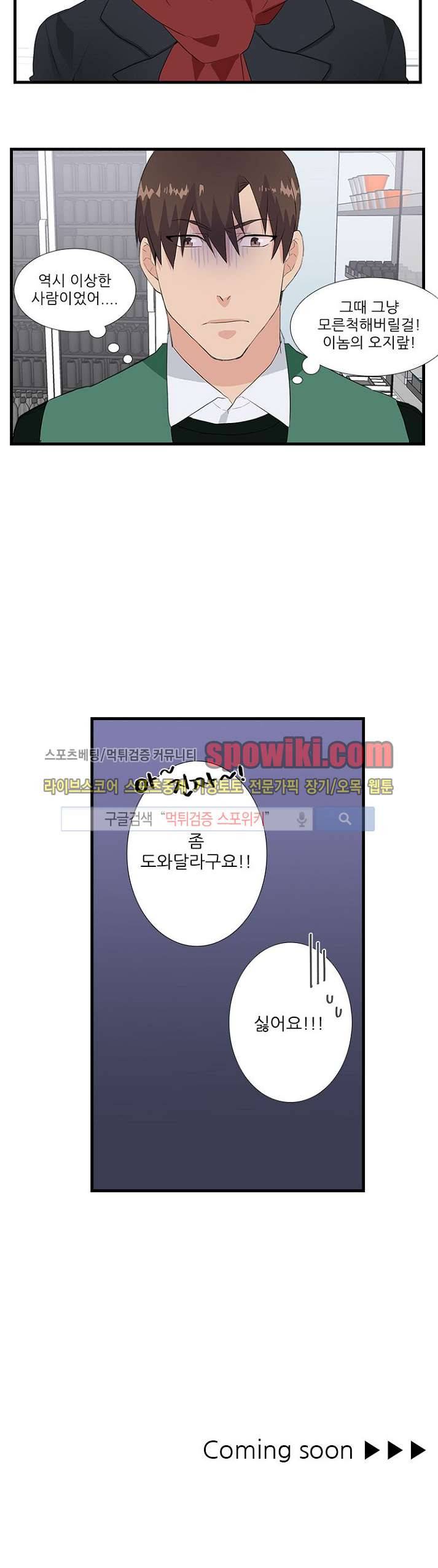 마이웨이 버킷리스트 5화 23
