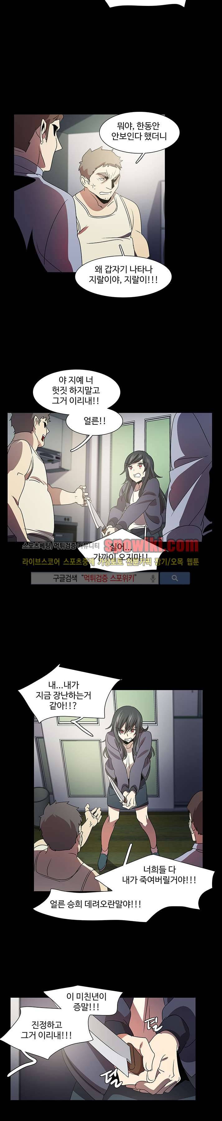 사양기억 18화 3
