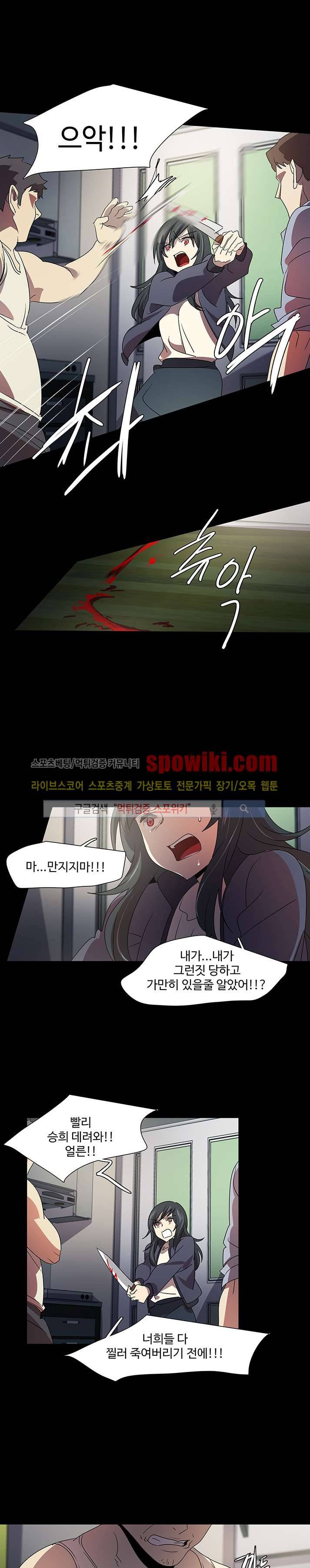 사양기억 18화 4