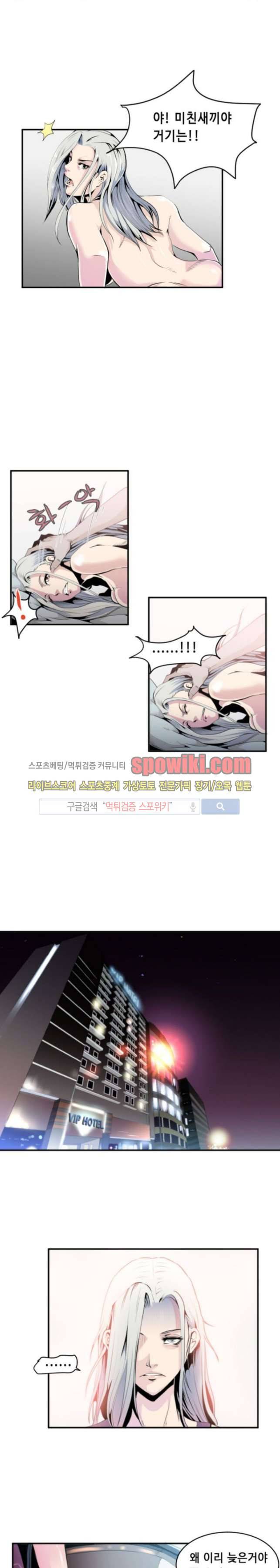 투화 18화 2