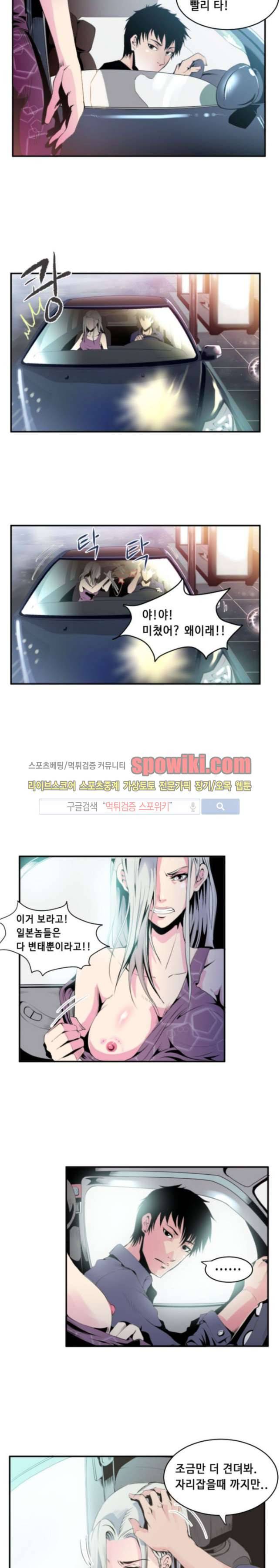 투화 18화 3