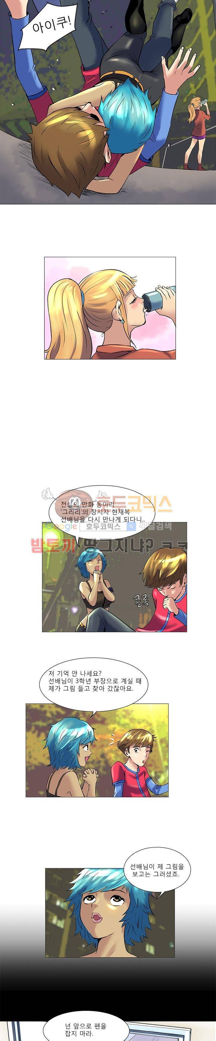 그녀와의 MMA 7화 2