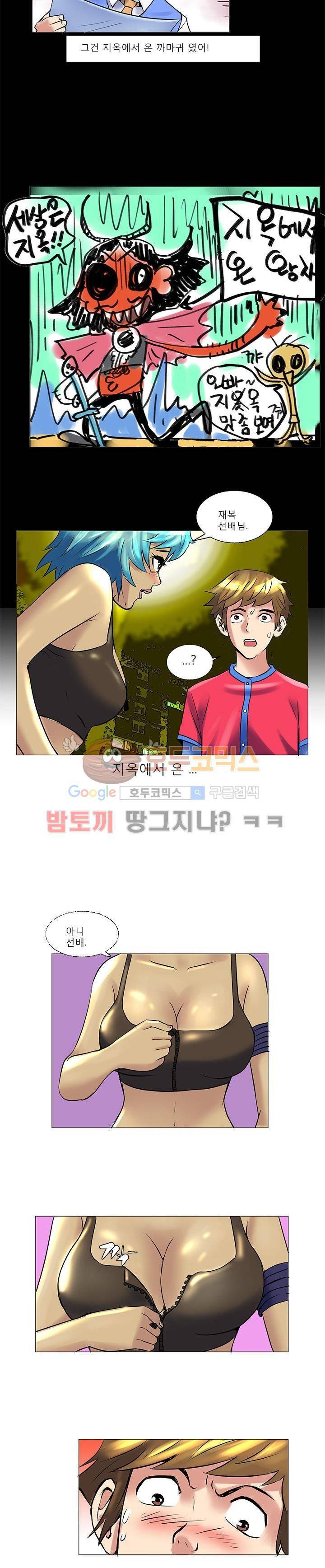 그녀와의 MMA 7화 5