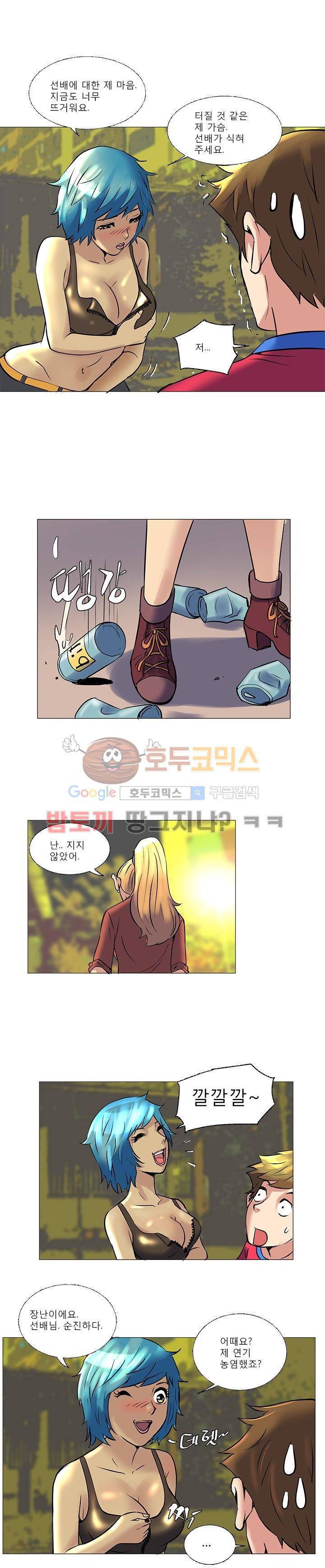 그녀와의 MMA 7화 6